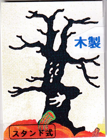 ݌Ɍ萳i<br>S[Xgc[