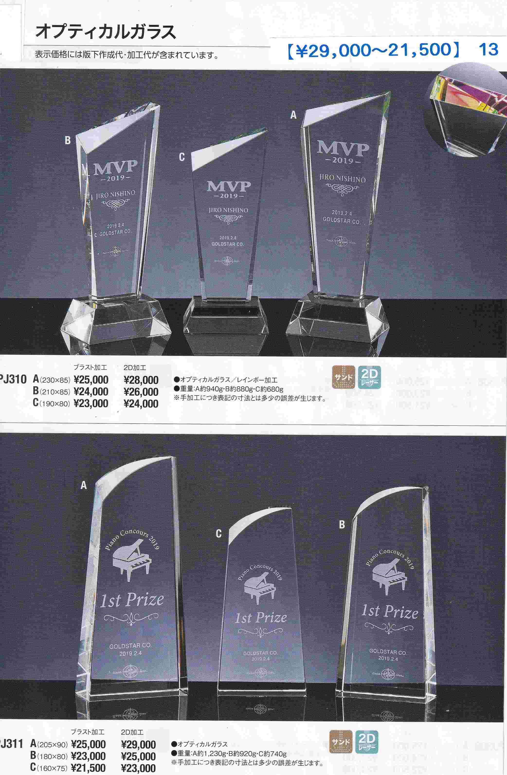 �I�v�e�B�J���K���X�D