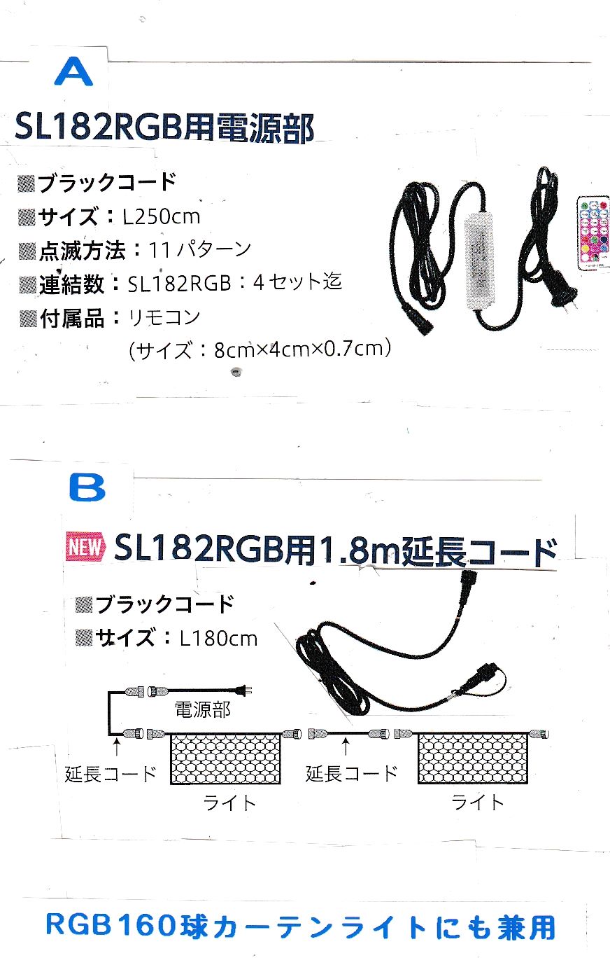 A.SL182RGBpd<br>B.SL182RGBp1.8mR[h