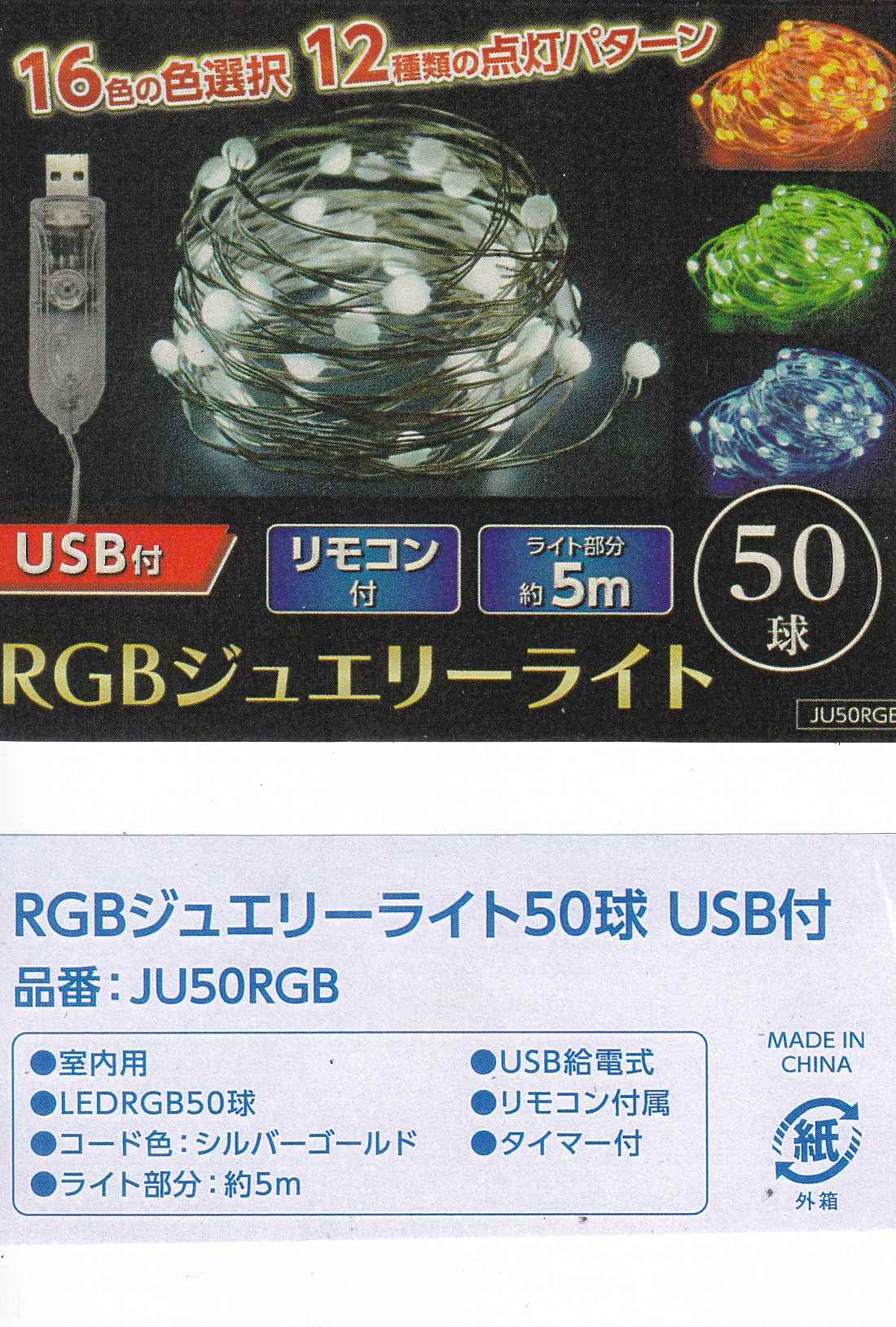 RGBWG[Cg50@USBt