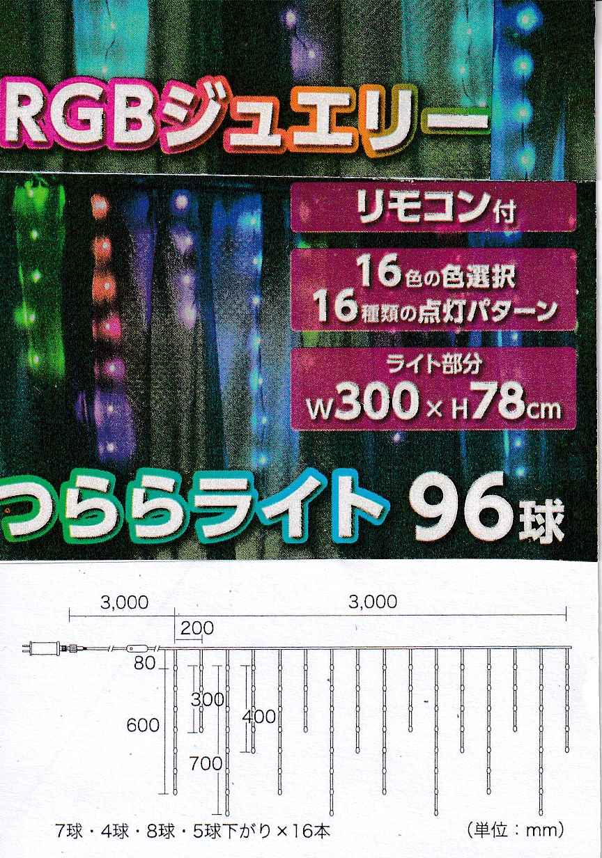 RGBWG[<br>烉Cg96
