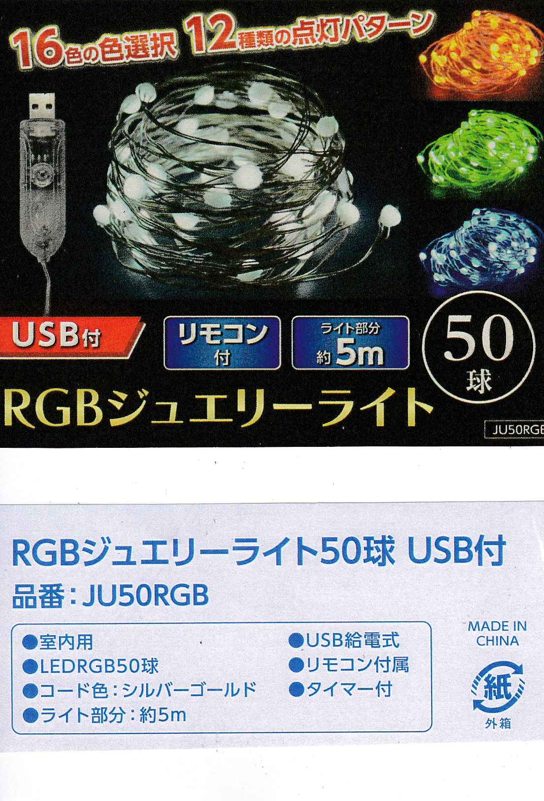 RGBWG[Cg50@USBt