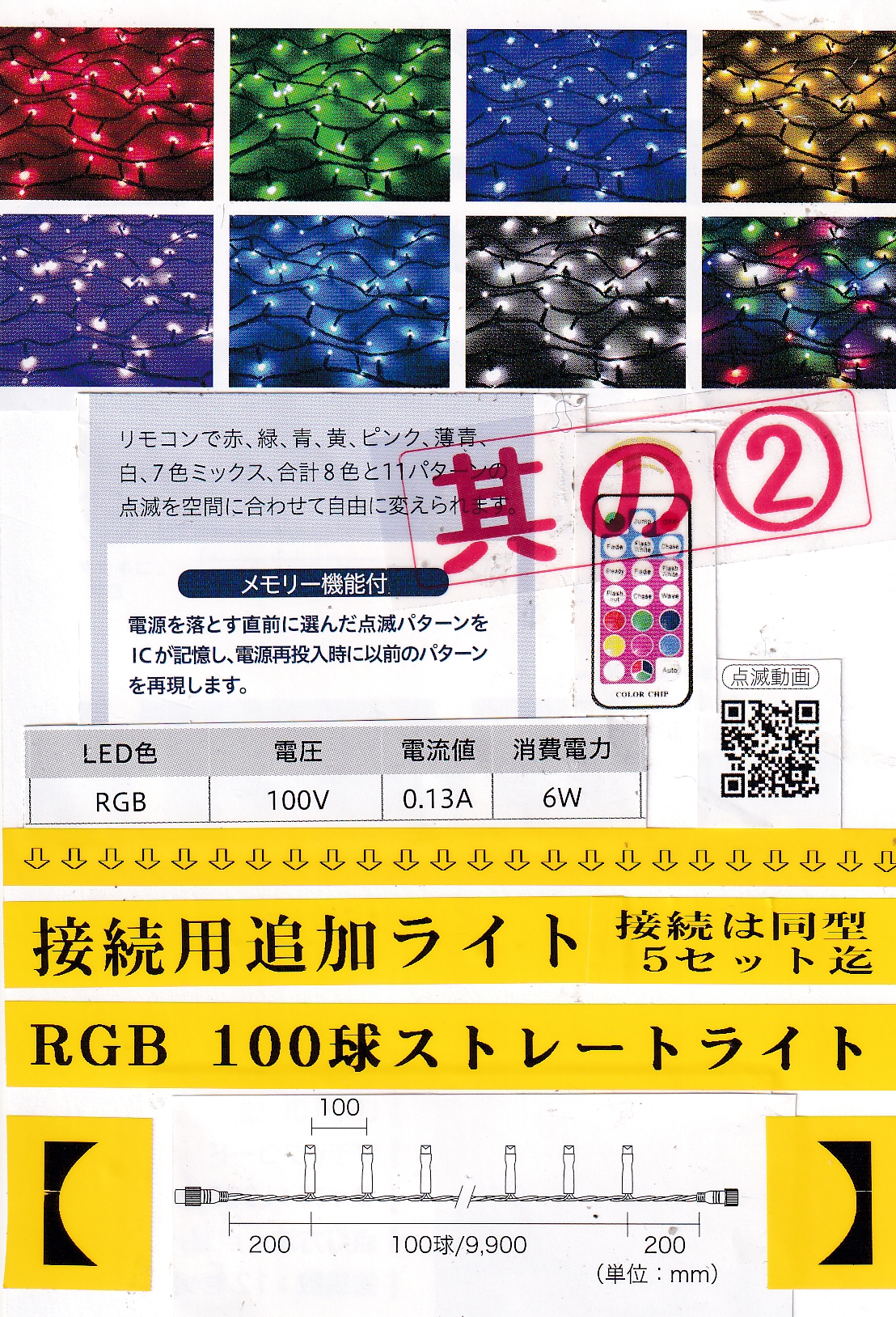 RGB100Xg[gCg<br>ڑpǉCg